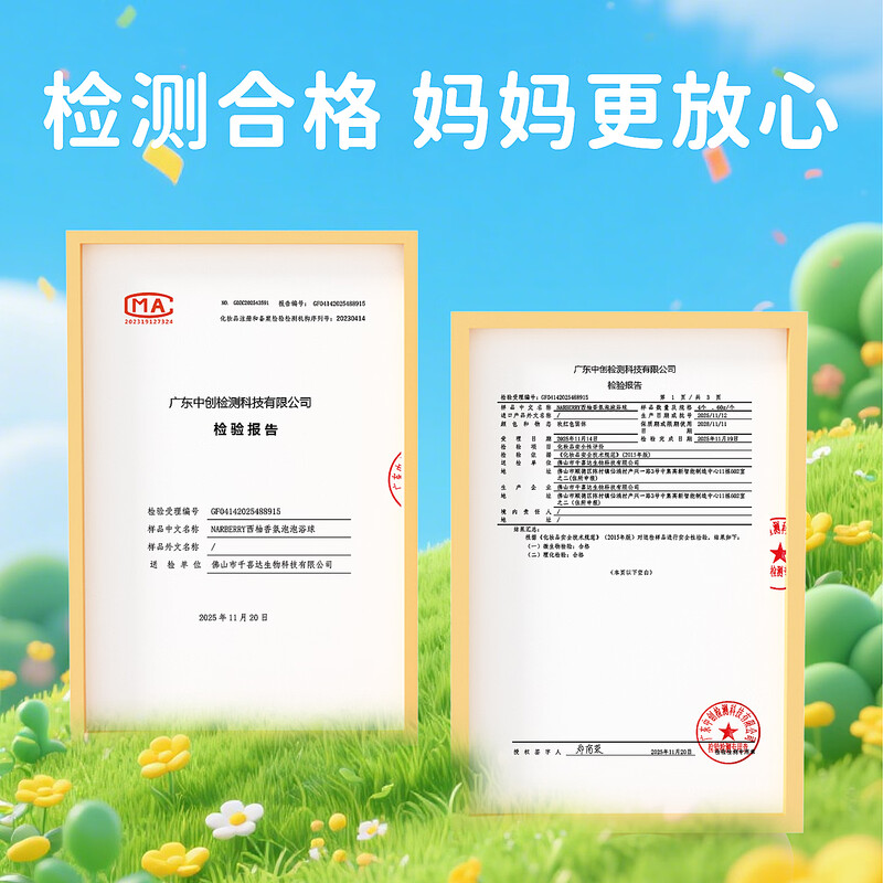 Naibaoli children's bath ball luminous fruit toy bubble bath petal bath ball super bubble baby bath salt ball