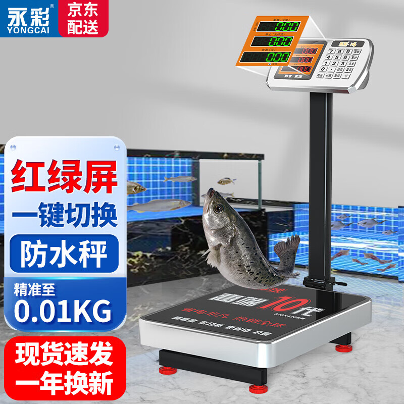 Jingxi Selection Rechargeable Platform Scale Electronic Scale Commercial High-precision Floor-standing Electronic Scale for Vegetable Selling Cargo Scale 150kg Two-color Display Stainless Steel Waterproof Scale Foldable Backward