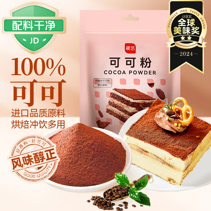 Zhanyi Pure Cocoa Powder 100g Chocolate Powder Cocoa Alkalized Cake Snowflake Crispy Coffee Brewing Baking Imported Raw Materials