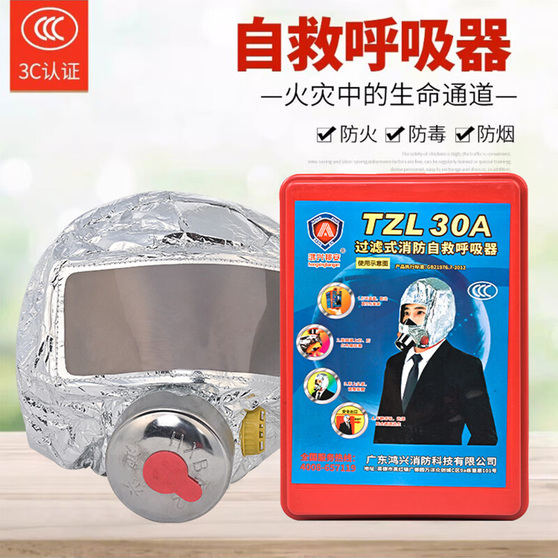 Xinda fire fire mask fire-proof, smoke-proof and gas mask high-rise escape filtering self-rescue respirator protective mask gas mask