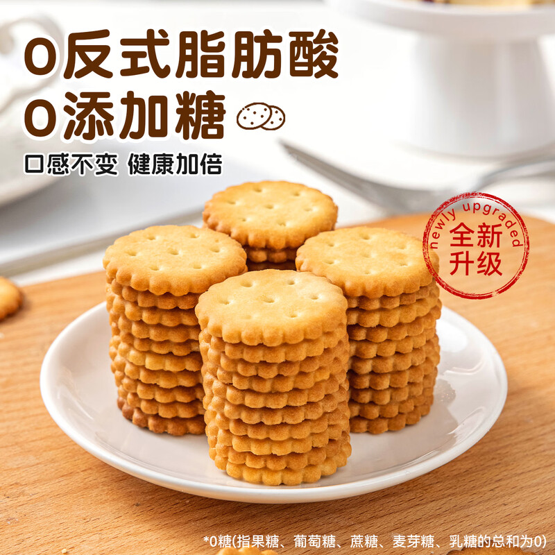 Miss Baking 0 Sugar Japanese Cookies Snowflake Cookies Special Marshmallow Nougat Snack Baking Raw Materials 500g