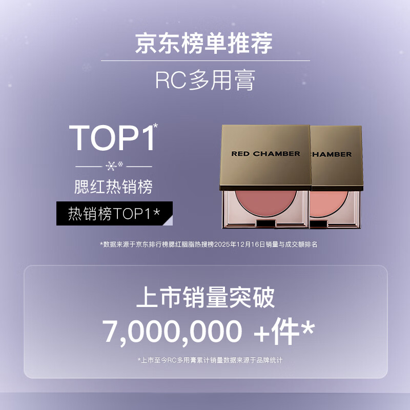 RED CHAMBER New Year's gift Zhuzhan rc multi-purpose cream #Jieying single color blush contour blush cream birthday gift for girls