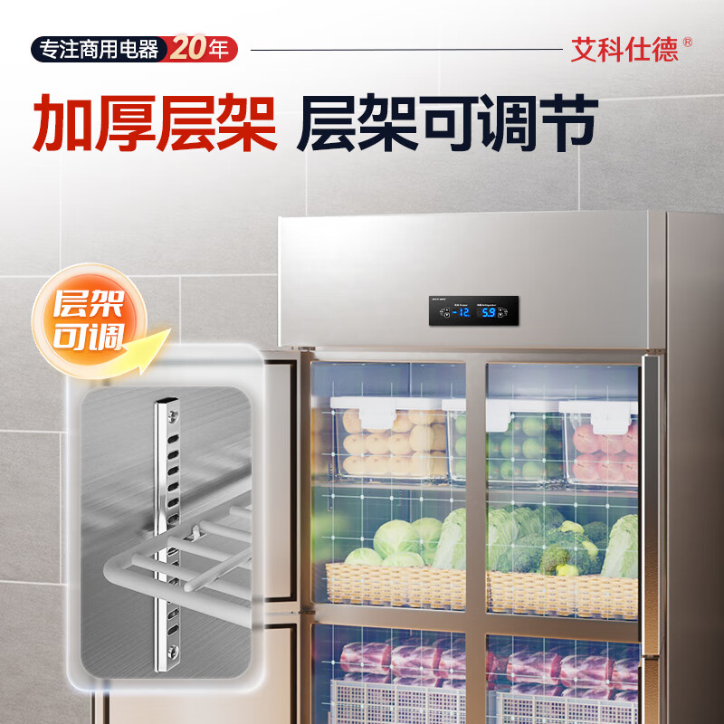 Axed four-door refrigerator commercial dual-temperature refrigerated freezing four-door large-capacity kitchen refrigerator hotel hotel fresh cabinet vertical freezer display cabinet direct cooling four-door 1000L dual temperature