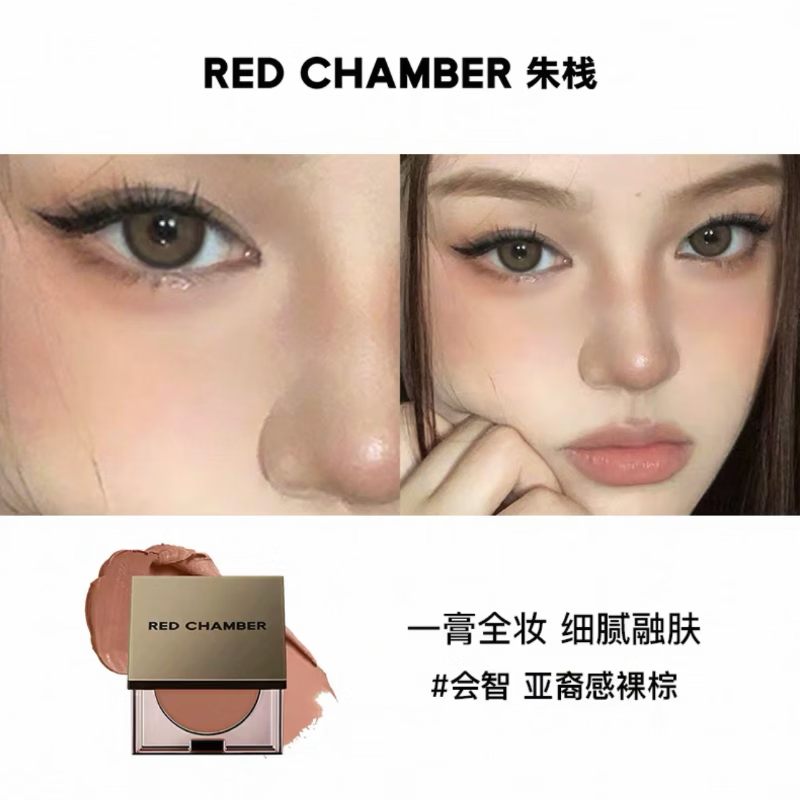RED CHAMBER New Year's gift Zhuzhan rc multi-purpose cream #Huizhi single color blush contour blush cream birthday gift for girls