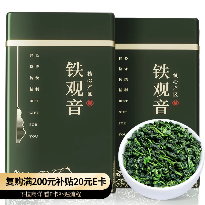 Chen Yifan Tieguanyin Tea Anxi Tieguanyin Fragrance Alpine Oolong Tea Boxed 500g