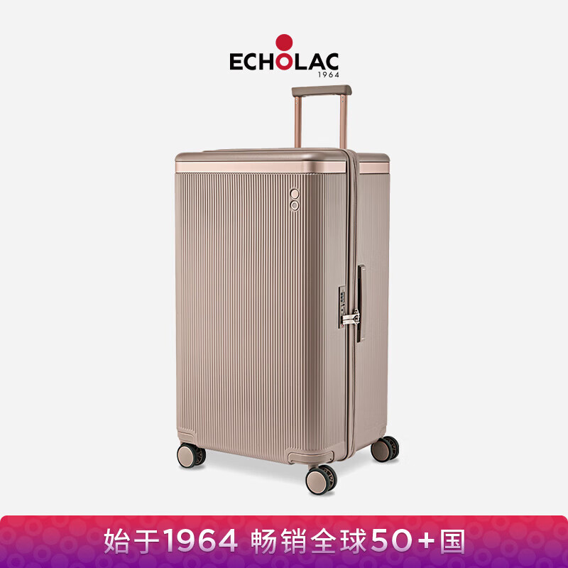 Echolac Large Capacity Square Suitcase Dynasty Trolley Suitcase Star Password Box PC142K Nutshell Brown 26 inches