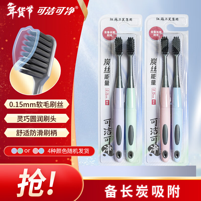 Kejie Carbon Filament Energy Bamboo Charcoal Adult Soft Bristle Gum Protection Toothbrush Binchotan Charcoal Adsorption Reduces Plaque Color Random 2 Packs