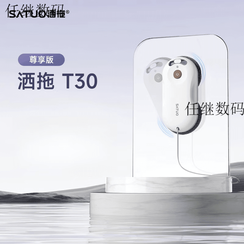 SATUO new product T30 fully automatic electric intelligent water-spraying window cleaning robot glass cleaning artifact SATUO T30 exclusive version