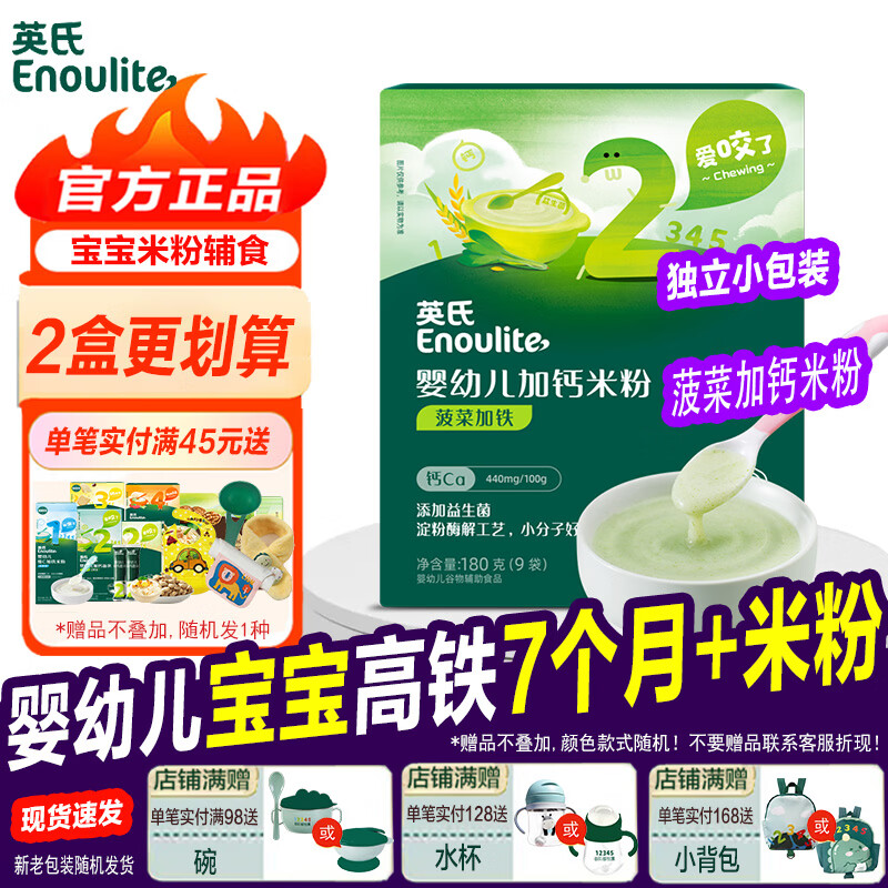 Ying's 1st Stage Ying's Rice Noodles for Infants and Toddlers Rice Noodles Baby High-Rise Rice Noodles 6 Months Food Prebiotics Independent Small Packaging (Level 2) 7 Months + Spinach Rice Noodles Box 180g