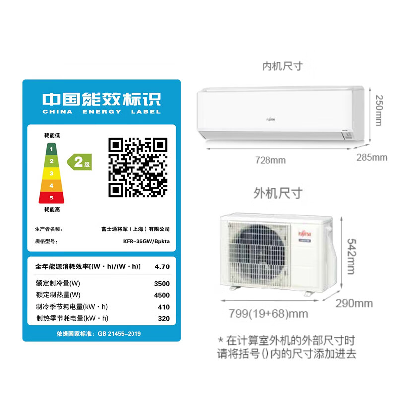 Fujitsu Air Conditioning Nocoli T Series 1.5 HP Level 2 Energy Efficiency 15-21 Suitable for Japanese Copper Tube Air Conditioning Inverter Hang-up ASQG12KTCA (KFR-35GW/Bpkta)