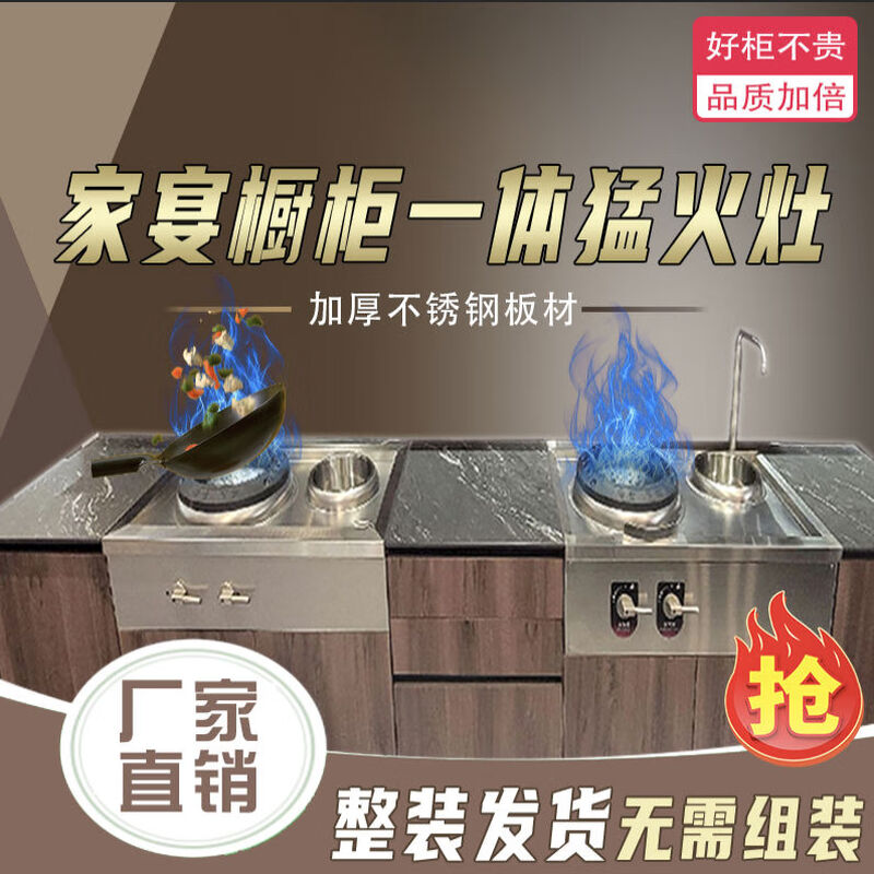 Ranhuai family banquet fierce fire gas stove stainless steel integrated cabinet customization with cabinet 1800650800 one large and two small with basin