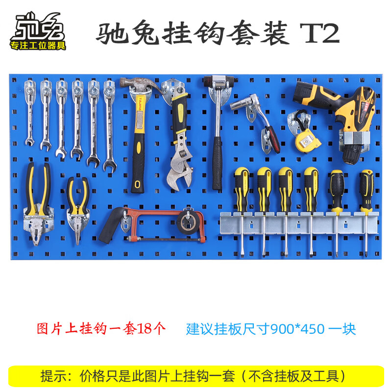 Chitu Hardware Tool Hanging Board Rack Thickened Metal Square Hole Hole Board Wall Panel Display Hanging Rack Blue White Gray Black Orange Six Colors Available Hook Set T2