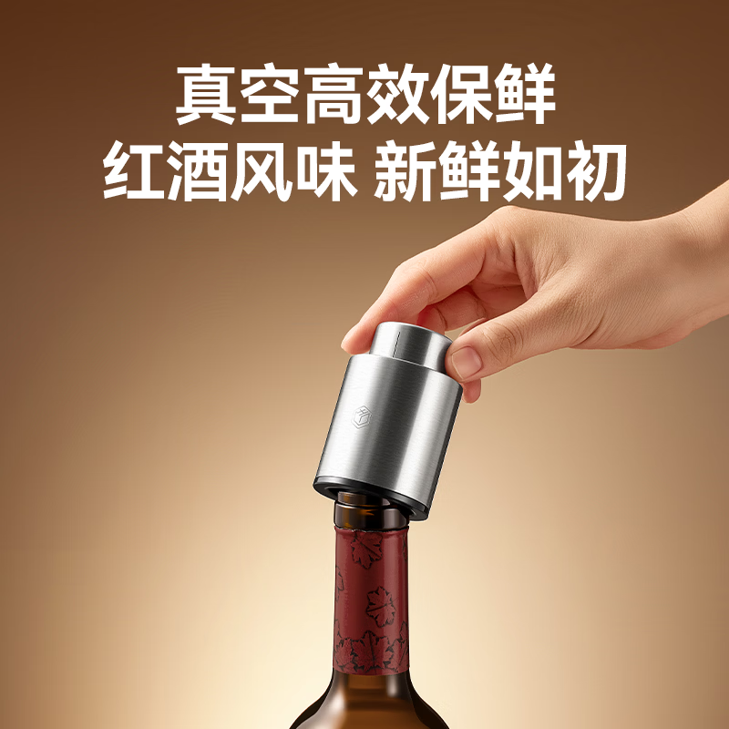 Jingdong Tokyo-made wine pouring wine storage vacuum bottle stopper red wine stopper pull fresh-keeping sealing stopper pouring wine decanter to quickly sober up