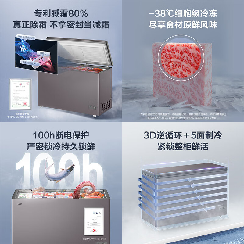 Haier Cryogenic Series + Air Circulation Series 300/308/369/429/519/629L Home Commercial Single Temperature Freezer Cryogenic Frost Reduction Antibacterial Large Capacity Full Freezer 368L -38 Cryogenic Frost Reduction 80%|PCM Steel Plate Liner