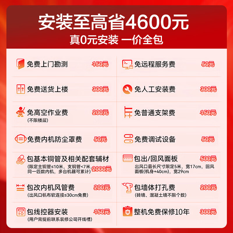 Leader central air conditioner produced by Haier, one to three, one to four duct machines, four hp embedded 4P multi-connected full DC frequency conversion, first-level energy efficiency, household power-saving package installation, 5 hp, first-level energy efficiency, one to four, three rooms and one living room 110