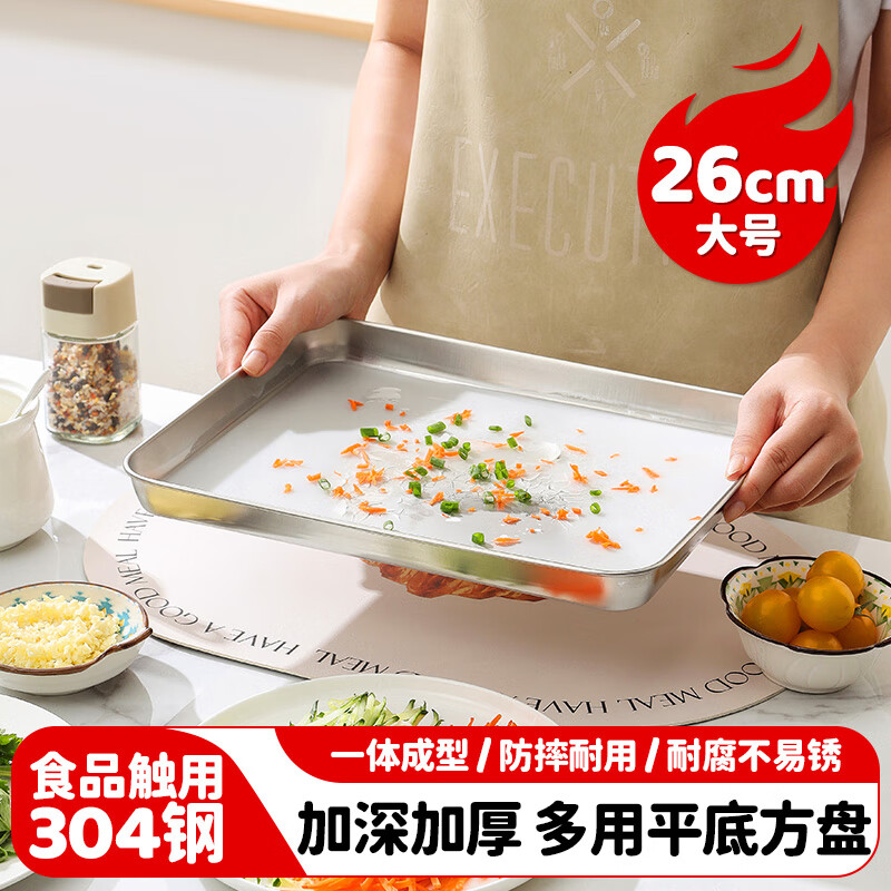 MAXCOOK 304 stainless steel cold leather plate deep square plate rectangular dinner plate steaming plate 26cm MCWA4888