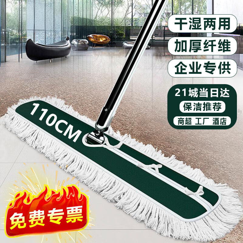 Xirunjia flat mop 110cm total 1 cloth commercial dust push wooden floor marble tile cement cleaning mop mop