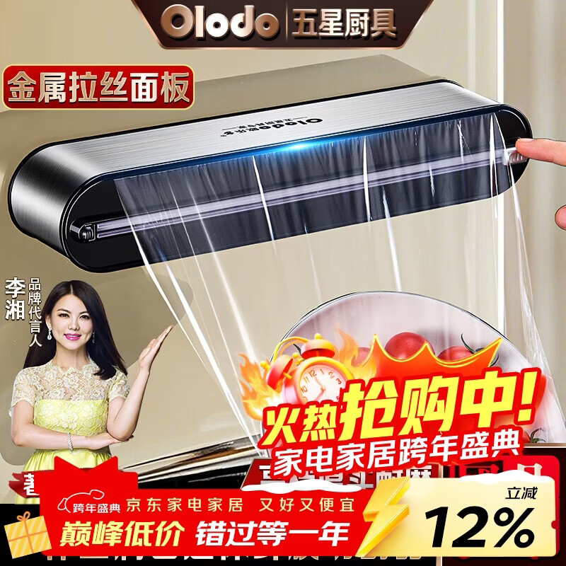 Olodo German stainless steel cling film cutter large cling film cutting box magnetic sealing machine fruit packing machine stainless steel cling film cutter + cling film 100 meters