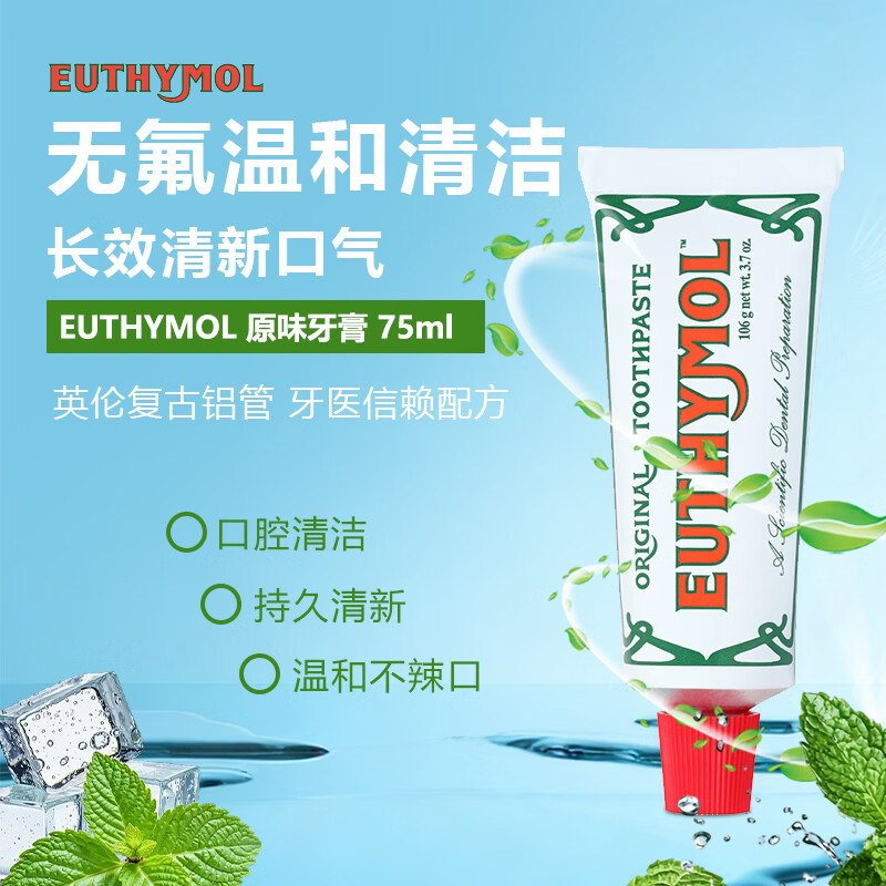 Euthymol imported from the UK, classic whitening toothpaste, prevents tooth decay, protects gums, freshens breath 75ml