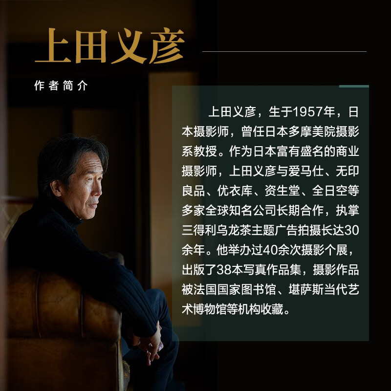 The world is always far away. Photography collection of Yoshihiko Ueda. Photography book. Photographer Yoshihiko Ueda's photography exhibition. Album of the same name. Chinese and English bilingual photography collection. Japanese portrait photography. Commercial advertising photography album. Produced by photographers.