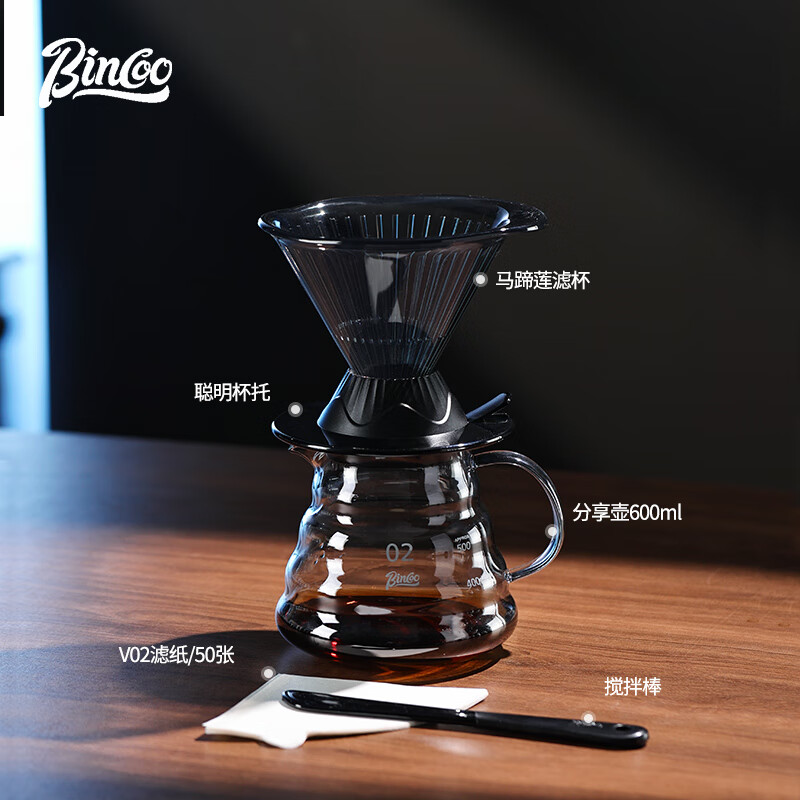 Bincoo hand-brewed coffee funnel smart cup v60 filter cup base soaking stir stick sharing pot utensil set