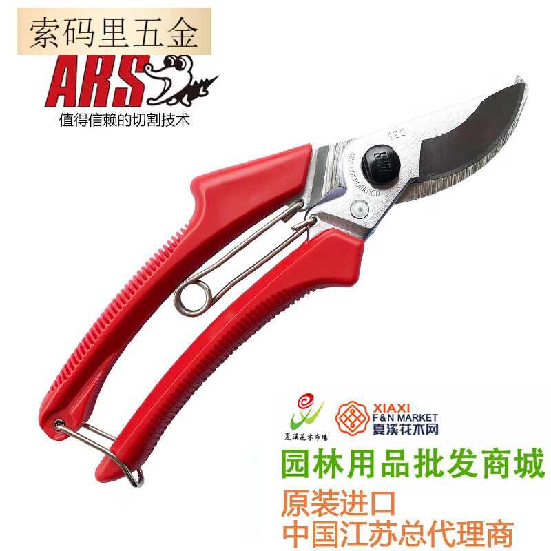 OEM pruning shears Alice 120DX scissors pruning shears fruit tree scissors Alice ARS120DX