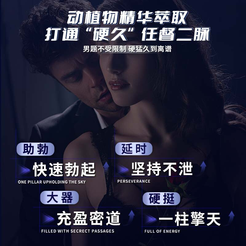 EasPowest men's sexual intercourse quick-acting erection tonify kidneys and strengthen impotence premature ejaculation sensitive ejaculation fast delayed long-lasting non-ejaculation hardening medicine blue