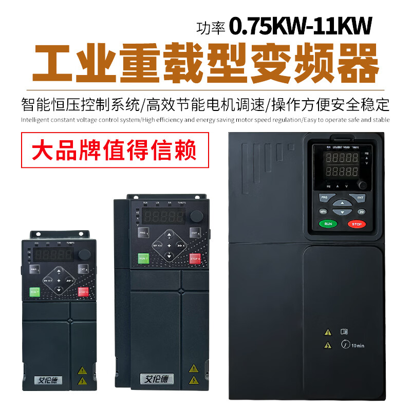 Allende inverter 380V three-phase heavy load 1.5/2.2/3KW/4KW/5.5/7.5KW/15 water pump asynchronous motor speed regulating fan three-phase heavy load 3KW