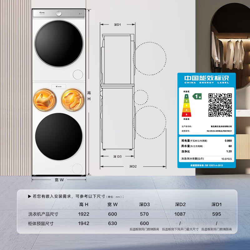 Leader Haier Smart Home Lazy Three-tube Washing and Drying Set ProMax Double Drying Version 12.5KG Underwear Baby Fully Automatic Front-loading Washing Machine Home Appliances National Replenishment 697+697