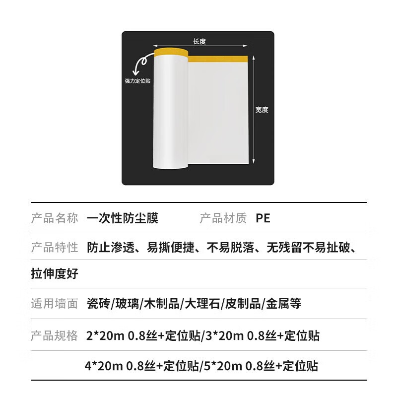 Fat bag bag disposable dust-proof film dormitory dust-proof cloth plastic film decoration furniture protective film dust-proof cloth cover 3*20 meters