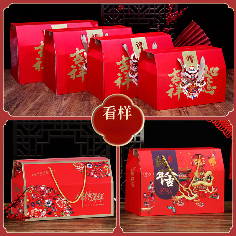 Spring Festival general New Year gift box, local specialty, cooked food, nuts, dry goods gift box, high-end empty box customization, tasteful gift Phnom Penh