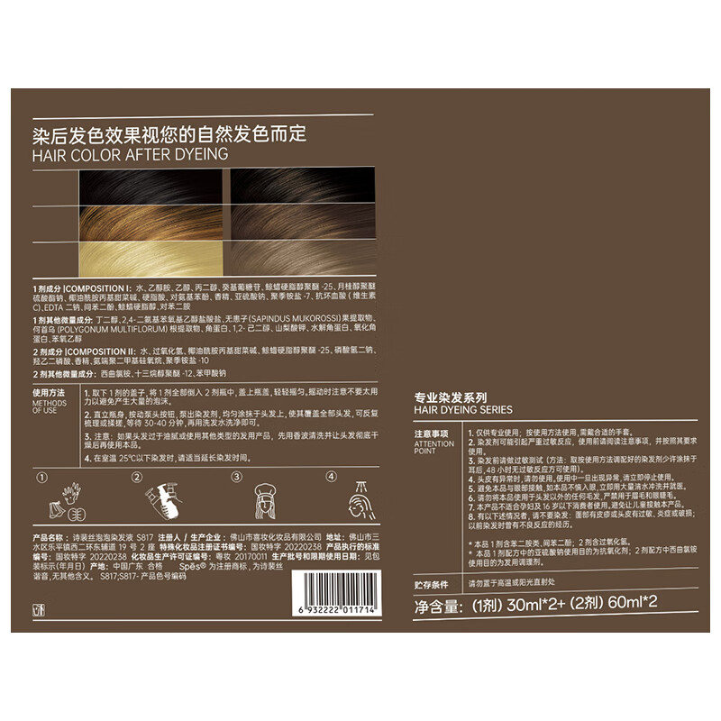 Spes Bubble Hair Dye S817 Linen Golden Brown 1 dose 30ml*2, 2 doses 60ml*2 on clearance