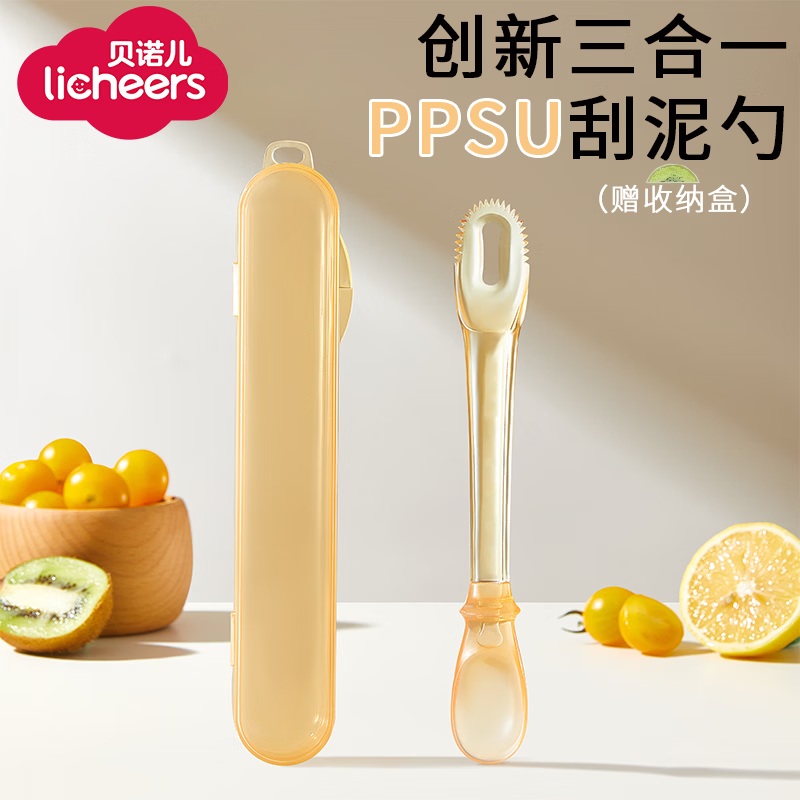 Licheers mud scraper baby PPSU silicone food supplement spoon baby eating rice cereal fruit and vegetable double-headed fruit puree scraper food supplement tool