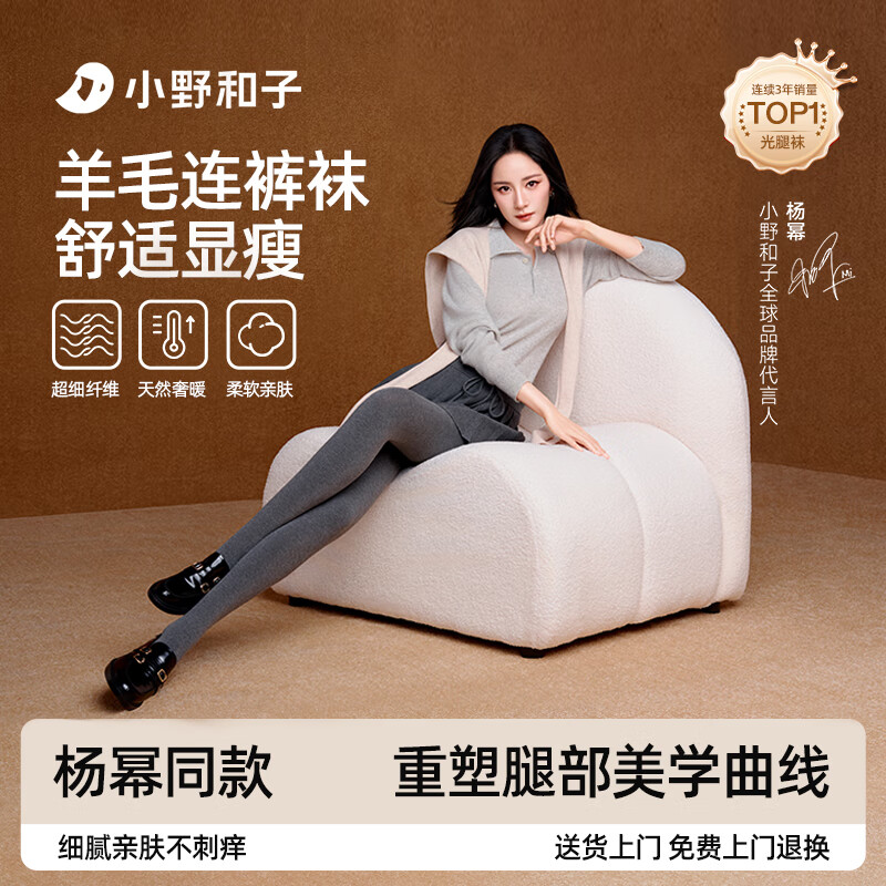 Ono Kazuko Yang Mi same style wool cotton pantyhose women's autumn and winter warm autumn pants leggings plus velvet thickening pantyhose