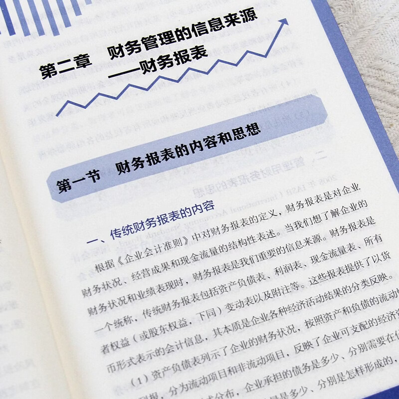 Understand the common sense of financial management in one book. Financial reporting from novice to expert. Books for learning financial management from scratch.