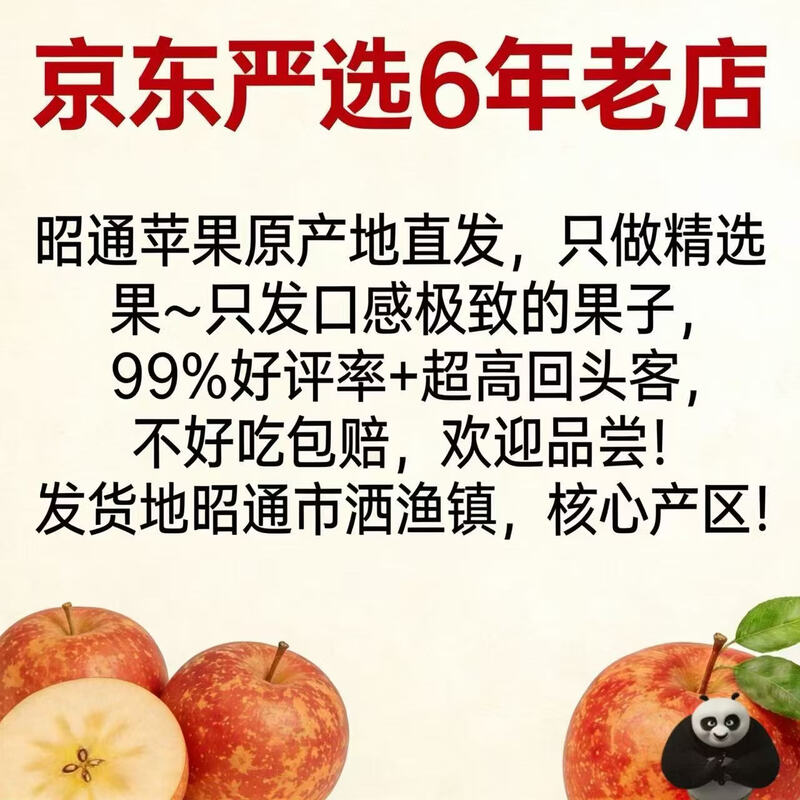 25-year new fruit shipped from Zhaotong, Yunnan, late-ripening red Fuji apple fruit, fresh ugly apple rock candy heart in season, 80-85mm large fruit, 5kg net weight