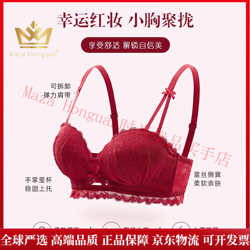 Maza Honguan Light Luxury Brand Year of the Horse Ben Ming Nian Underwear Women's Small Breast Gathering to Show Bigger Side Breasts Wedding Bridal Bra Panties Burgundy - Set 75B 34 (Koi Ben Ming Nian)