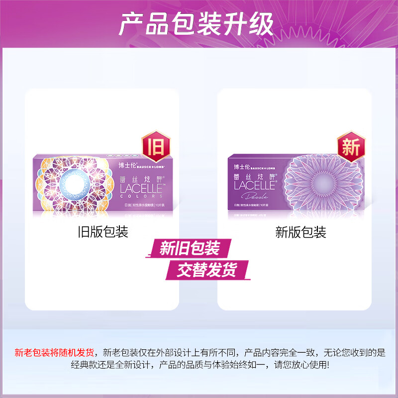 Bausch & Lomb Color Contact Lenses Daily Disposable Color Contact Lenses Large and Small Diameter Male and Female Myopia Contact Lenses Lace Dazzling Color Contact Lenses Daily Disposable 10 Pieces Dazzling Brown Two-tone Brown 650 Degrees