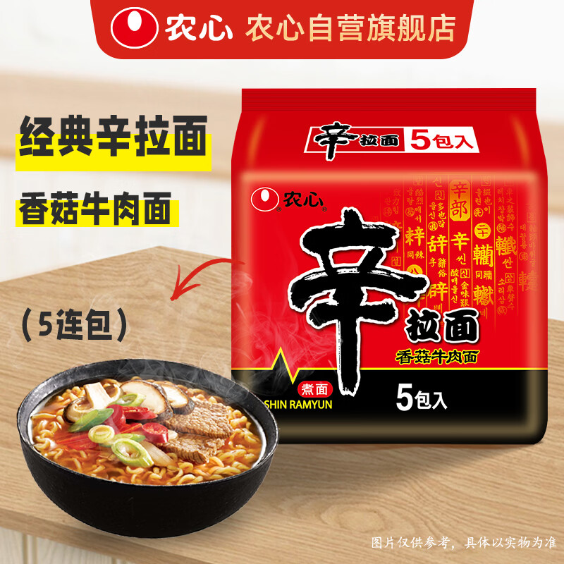 Nongshim Mushroom Beef Spicy Ramen Instant Noodles 5 Packs 120g*5 Packs Late Night Instant Noodles Ramen