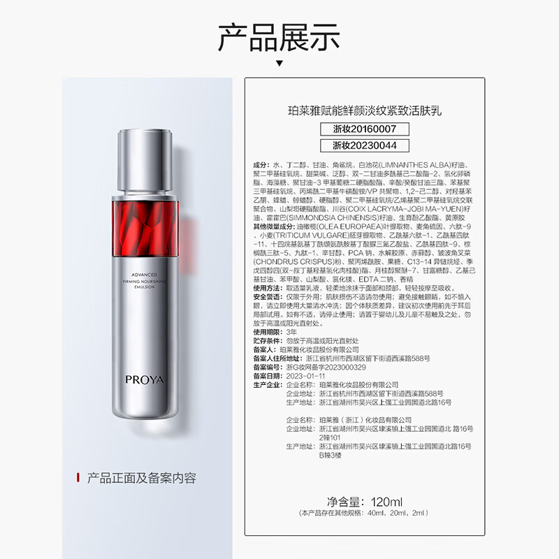 Proya Ruby Skin Care Set Gift Box Water Emulsion Essence Eye Cream Light Face Cream Cosmetics Complete Set Birthday Gift