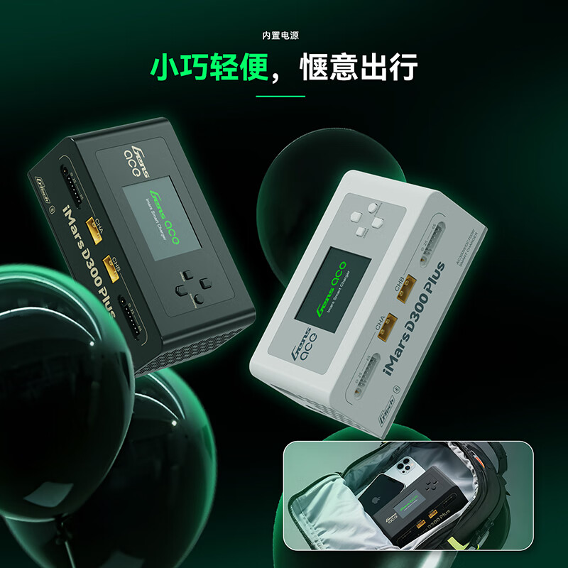 Grignard (ACE) White D300Plus 1-6S Lithium Battery Intelligent Dual Channel Balanced Charger 300W 15A Bluetooth APP Connectable