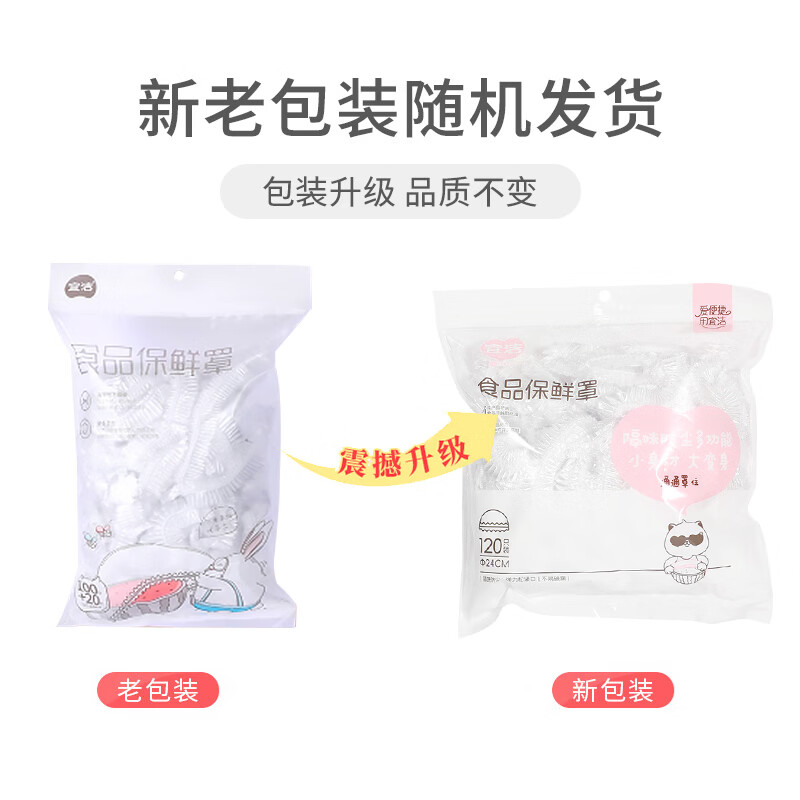 Yekee 120 pieces disposable food grade plastic wrap dust cover Y-3974