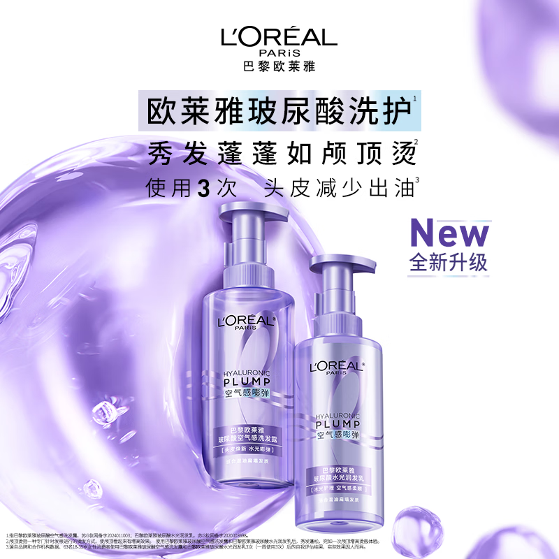 L'Oreal Hyaluronic Acid Hydrating, Refreshing, Fluffy, Smooth and Smooth Moisturizing Conditioner 440ml
