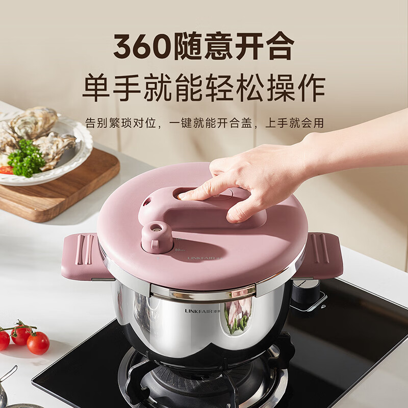 Lingfeng (LINKFAIR) pressure cooker household explosion-proof one-hand one-button opening and closing for 3-4 people stainless steel pressure cooker gas induction cooker universal