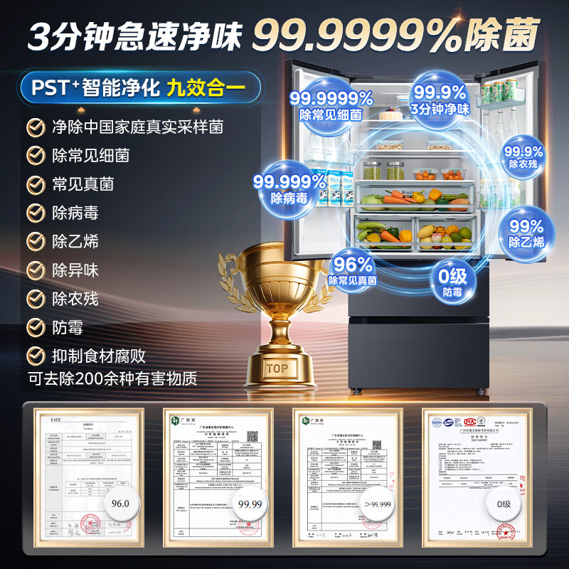 Midea 508-liter French-style multi-door household refrigerator with sterilization and odor-purifying dual systems large-capacity refrigerator household appliances true fragrance series BCD-508WTPZM(E) Subsidy Instant Discount 508-liter dual-system odor-purifying refrigerator