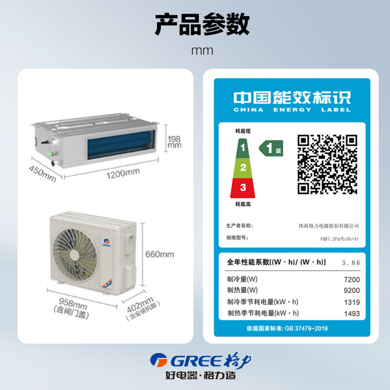 Gree central air conditioner, one-to-one duct machine, Lingzhi Yuexiang version for home use, level 1 energy efficiency Gree Seiko installation (one price all-inclusive) Lingzhi 3 horses FQR7.2Pd/EaNh-N1 one price all-inclusive