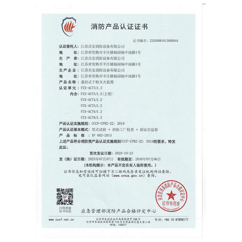 Jiangsu Gongan suspended ultra-fine dry powder fire extinguishing device storage pressure temperature sensing type 3-10KG chargeable initiator FZX-ACT10