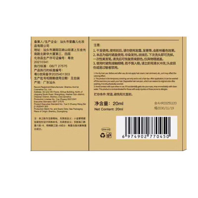 Qizhi Skin Small Gold Tube Hair Salon, Plant-Based Covering White Hair Artifact, Does Not Stick to Scalp, Does Not Fade, Hair Dye Pen, Waterproof and Sweatproof Black