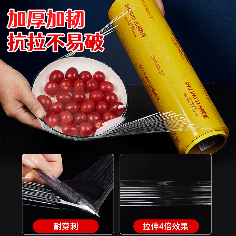 SHUANG YU Super Large Roll of Cling Film PVC Material 300m*50cm Commercial Fresh Vegetable and Fruit Food Preservation Stretch Film