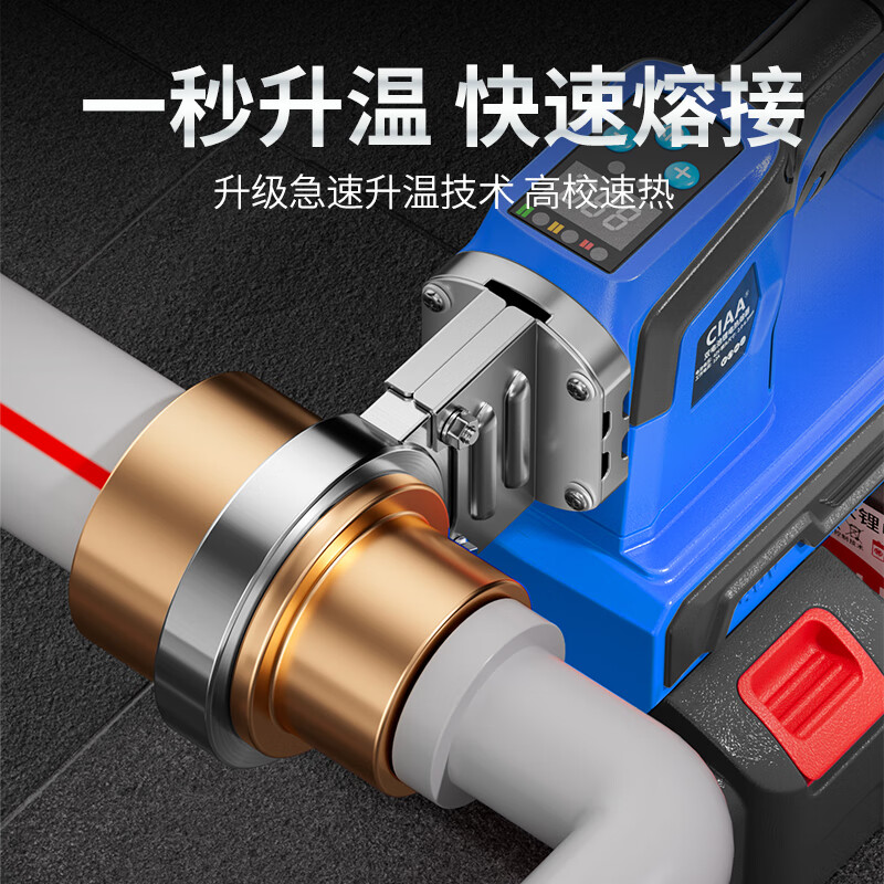 CIAA Germany digital display lithium electric hot melter PPR rechargeable hot melt machine water pipe PE engineering welding machine wireless heat container heavy-duty 5-die head (two 10-cell 5000H batteries) upgraded digital display model